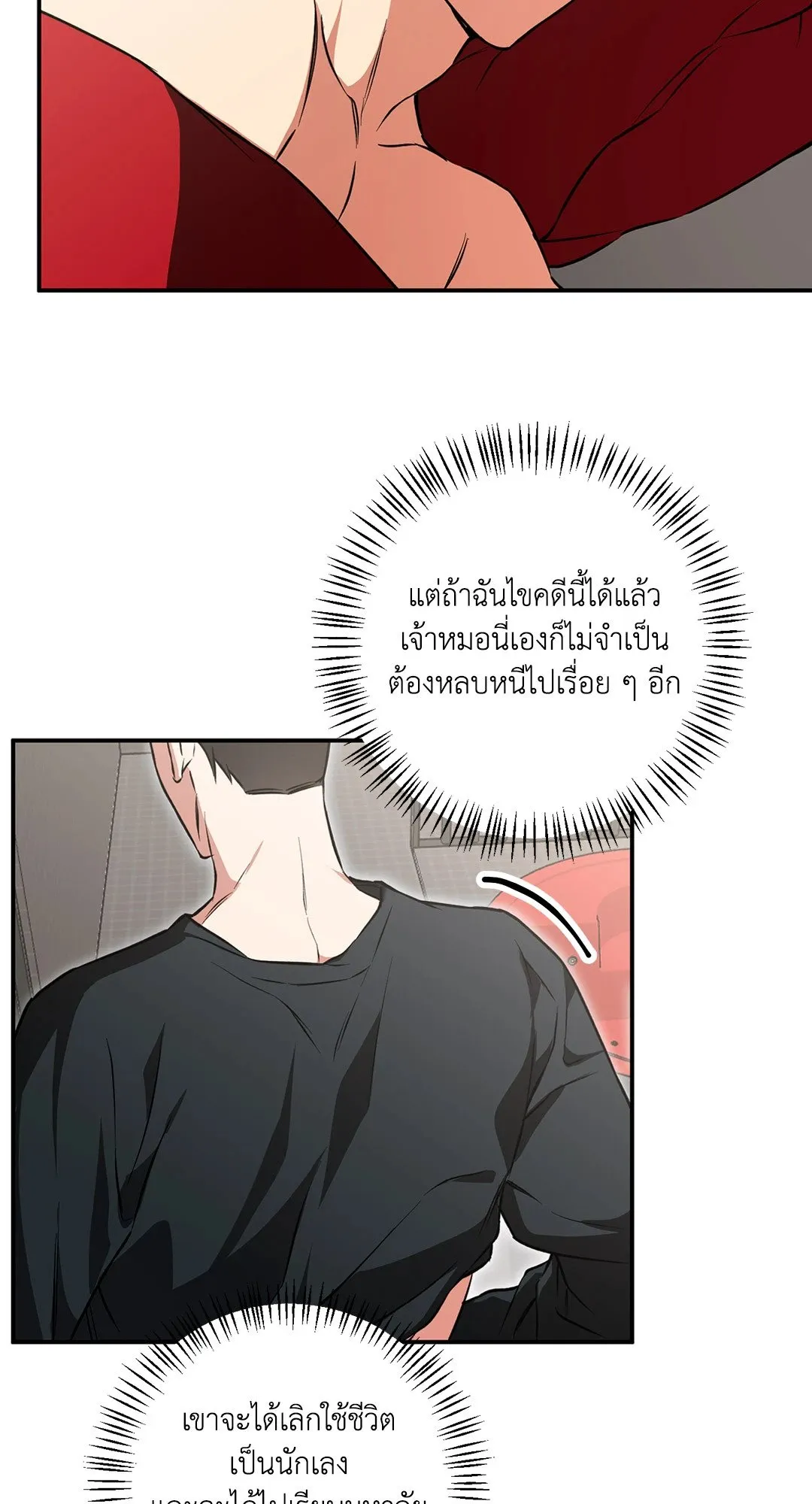 รักนี้ต้องหนีให้พ้น ตอนที่ 607