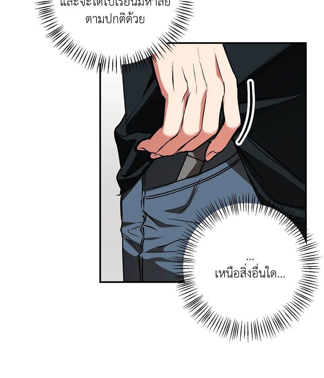 รักนี้ต้องหนีให้พ้น ตอนที่ 608