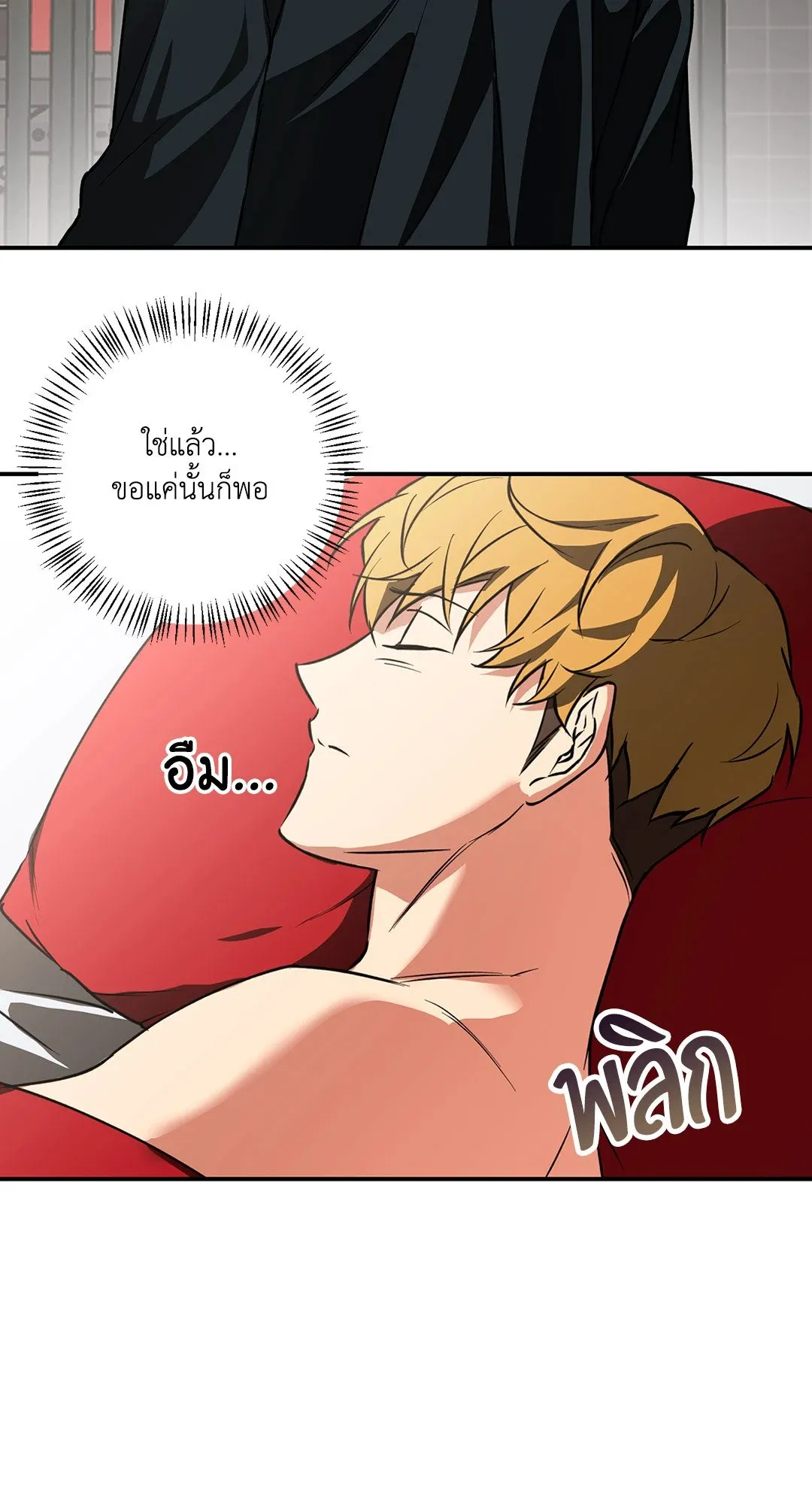รักนี้ต้องหนีให้พ้น ตอนที่ 610