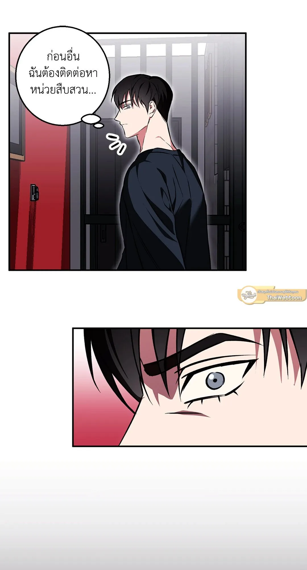 รักนี้ต้องหนีให้พ้น ตอนที่ 612