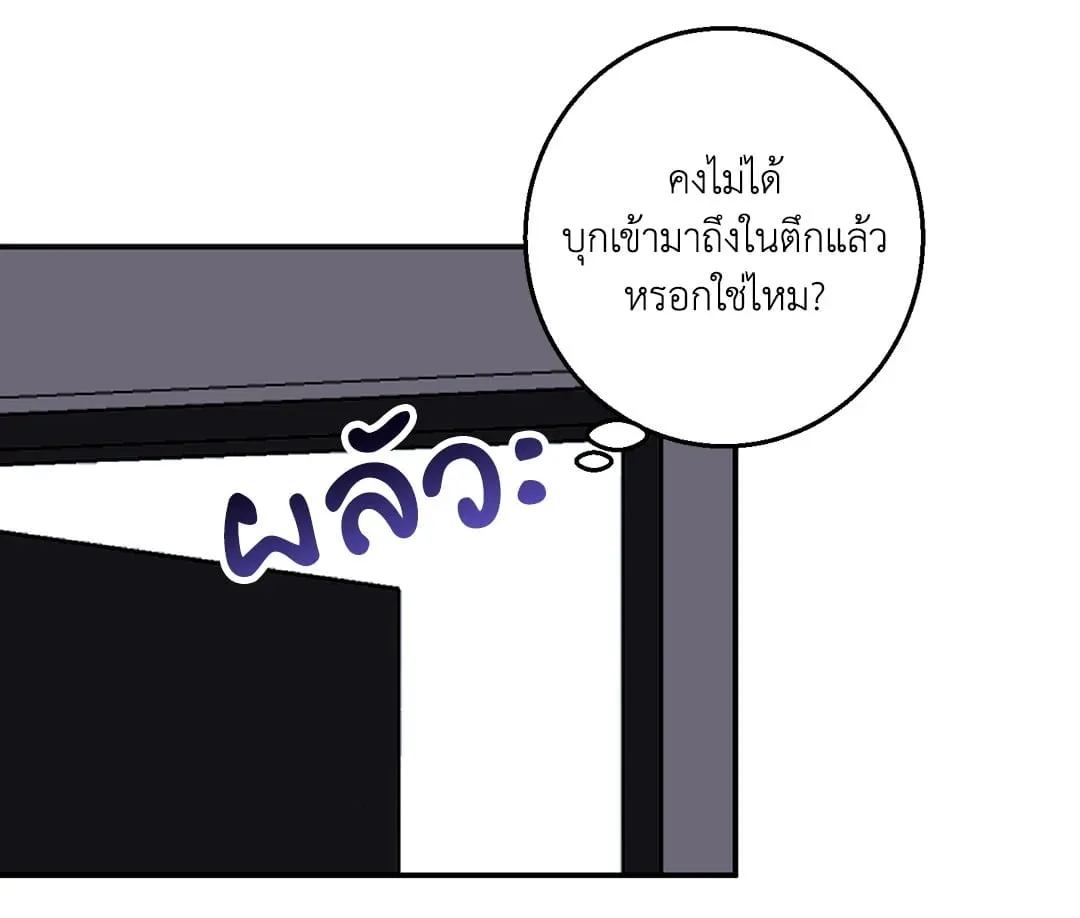 รักนี้ต้องหนีให้พ้น ตอนที่ 614