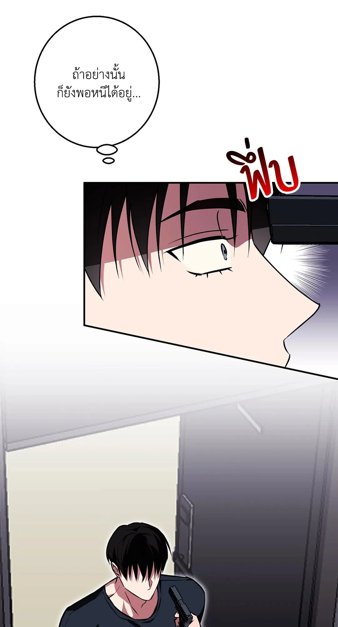 รักนี้ต้องหนีให้พ้น ตอนที่ 615