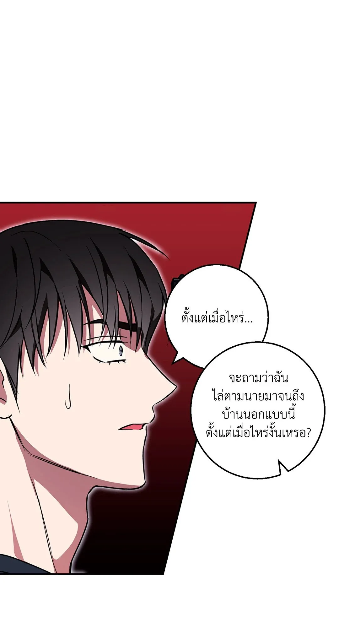 รักนี้ต้องหนีให้พ้น ตอนที่ 617
