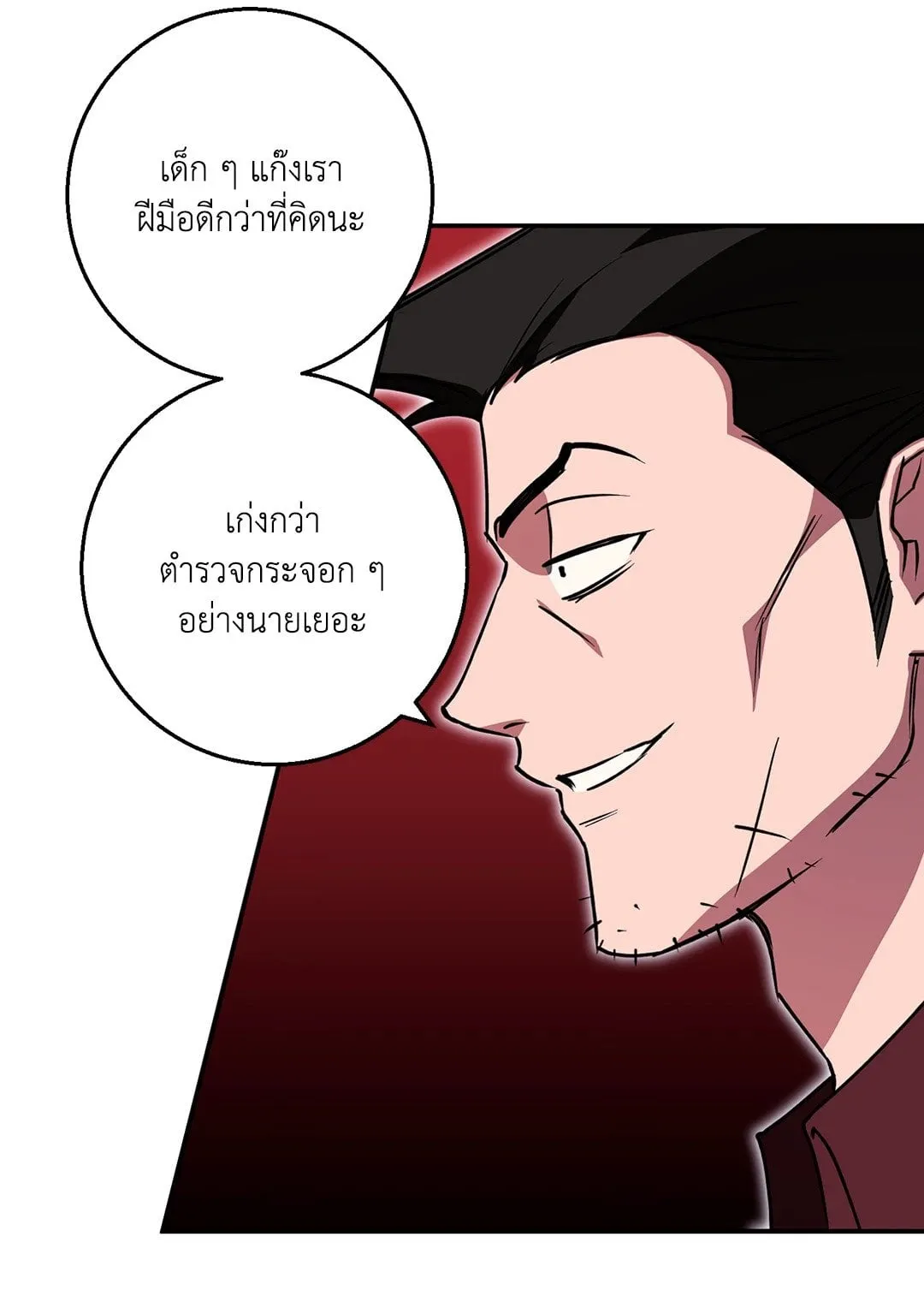 รักนี้ต้องหนีให้พ้น ตอนที่ 618