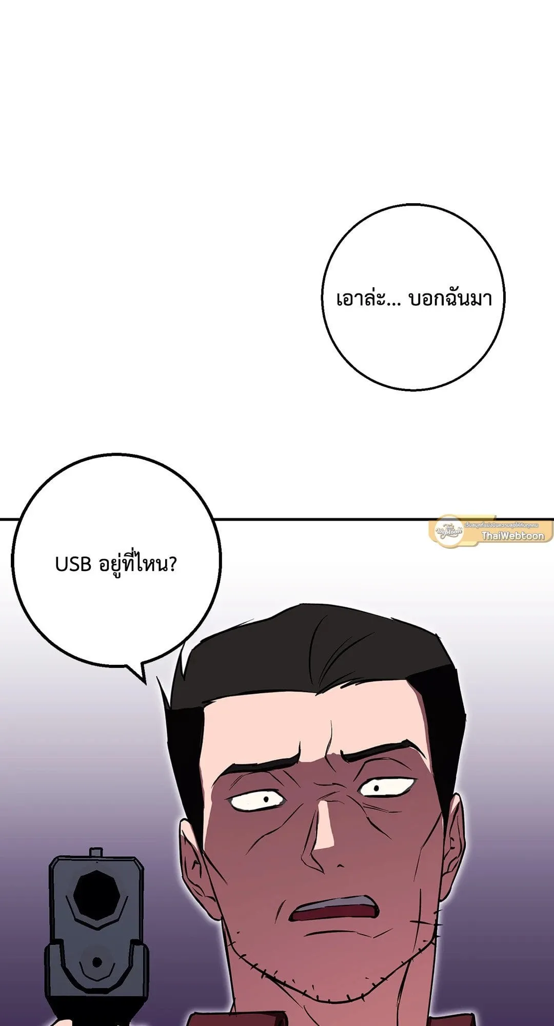 รักนี้ต้องหนีให้พ้น ตอนที่ 619