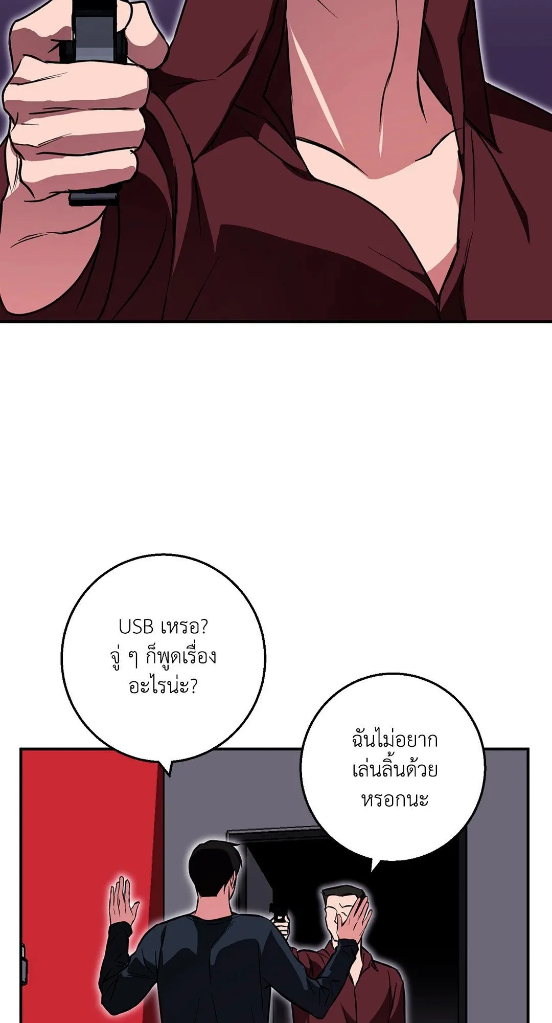 รักนี้ต้องหนีให้พ้น ตอนที่ 620