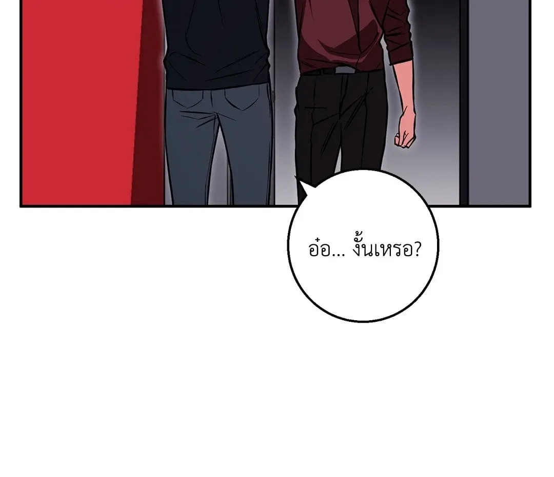 รักนี้ต้องหนีให้พ้น ตอนที่ 621