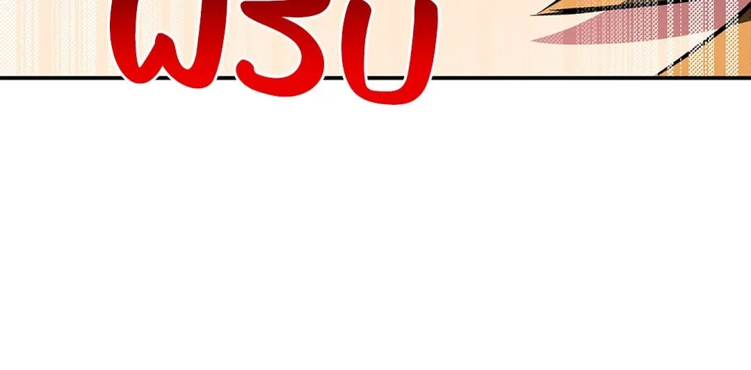 รักนี้ต้องหนีให้พ้น ตอนที่ 624