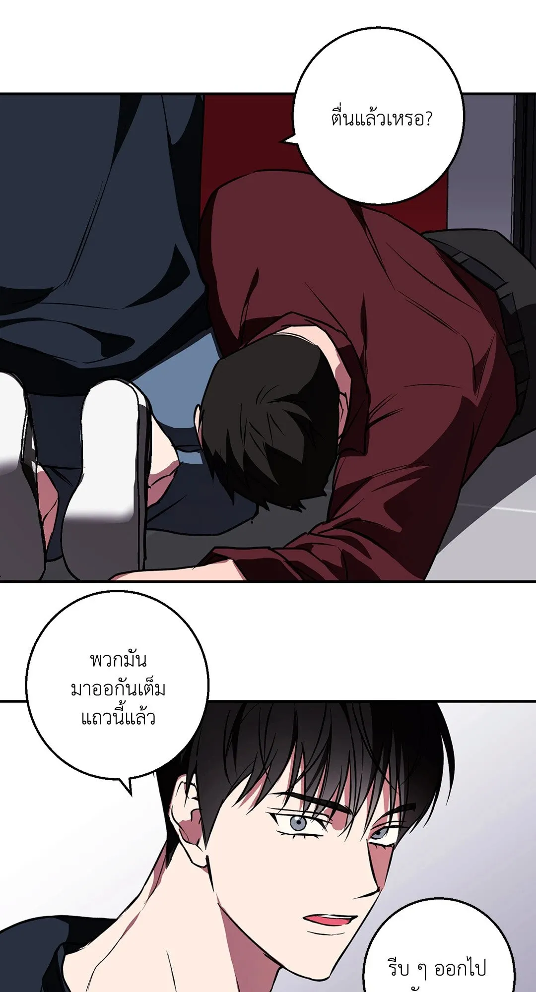 รักนี้ต้องหนีให้พ้น ตอนที่ 628