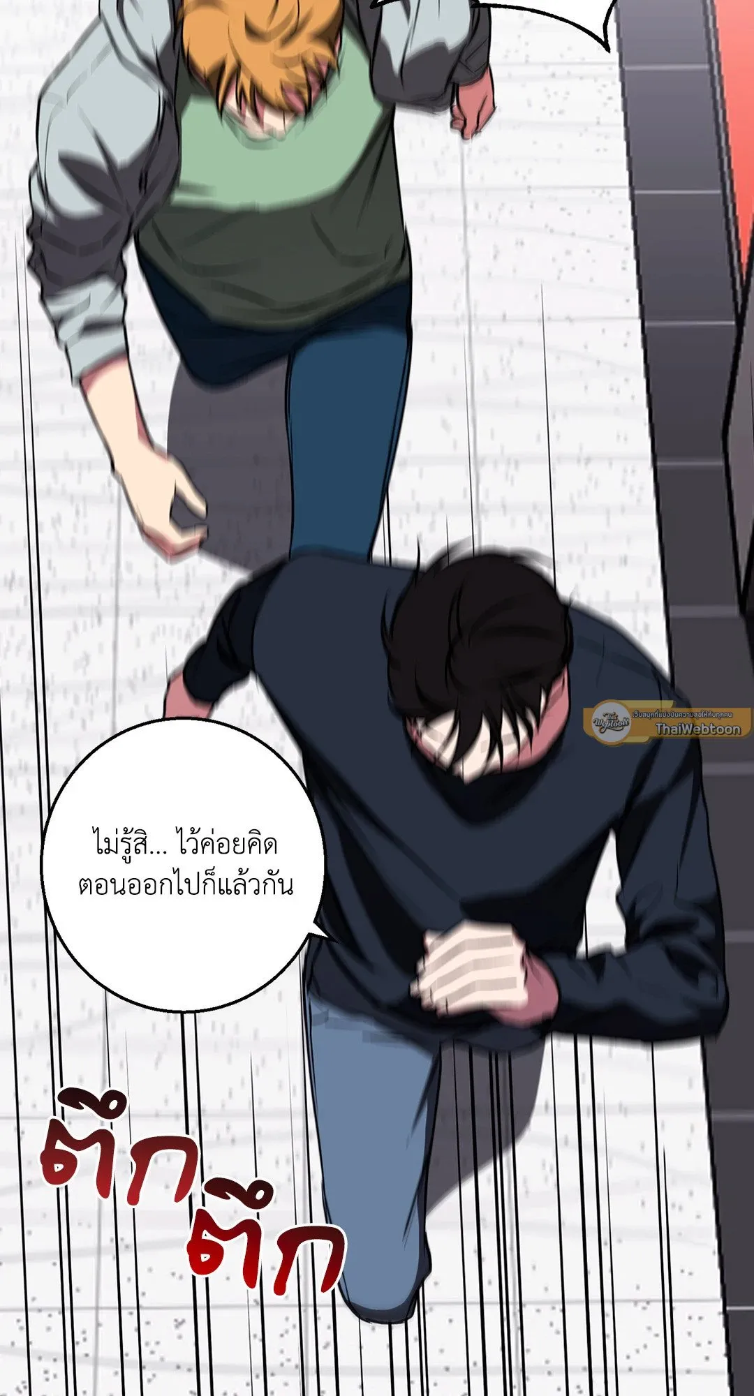 รักนี้ต้องหนีให้พ้น ตอนที่ 630