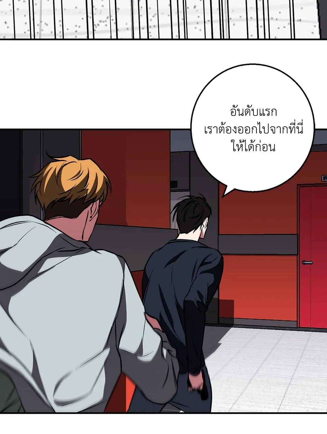 รักนี้ต้องหนีให้พ้น ตอนที่ 631