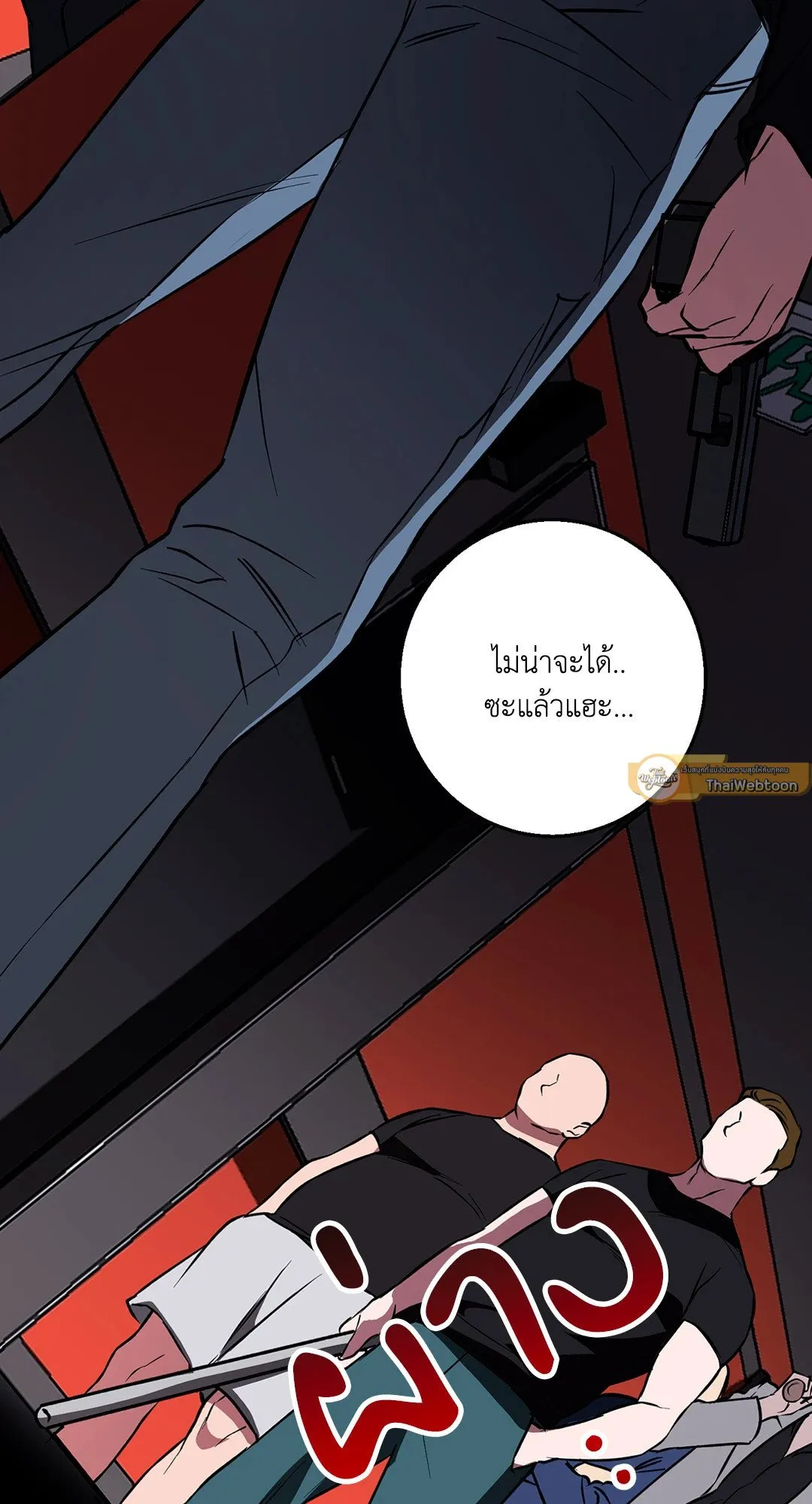 รักนี้ต้องหนีให้พ้น ตอนที่ 633