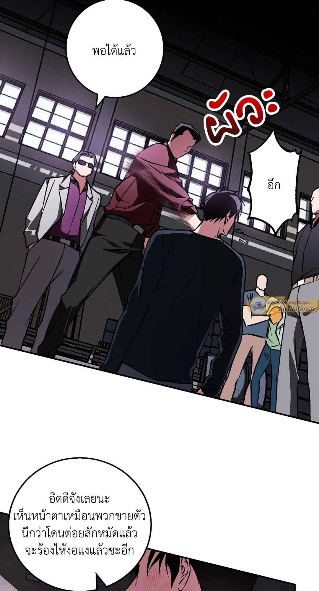 รักนี้ต้องหนีให้พ้น ตอนที่ 636