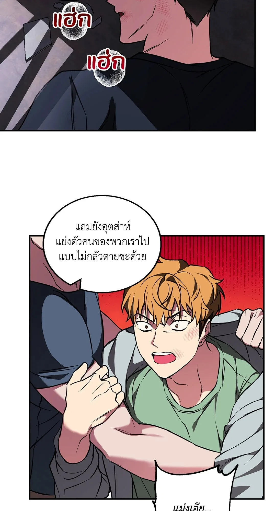 รักนี้ต้องหนีให้พ้น ตอนที่ 637