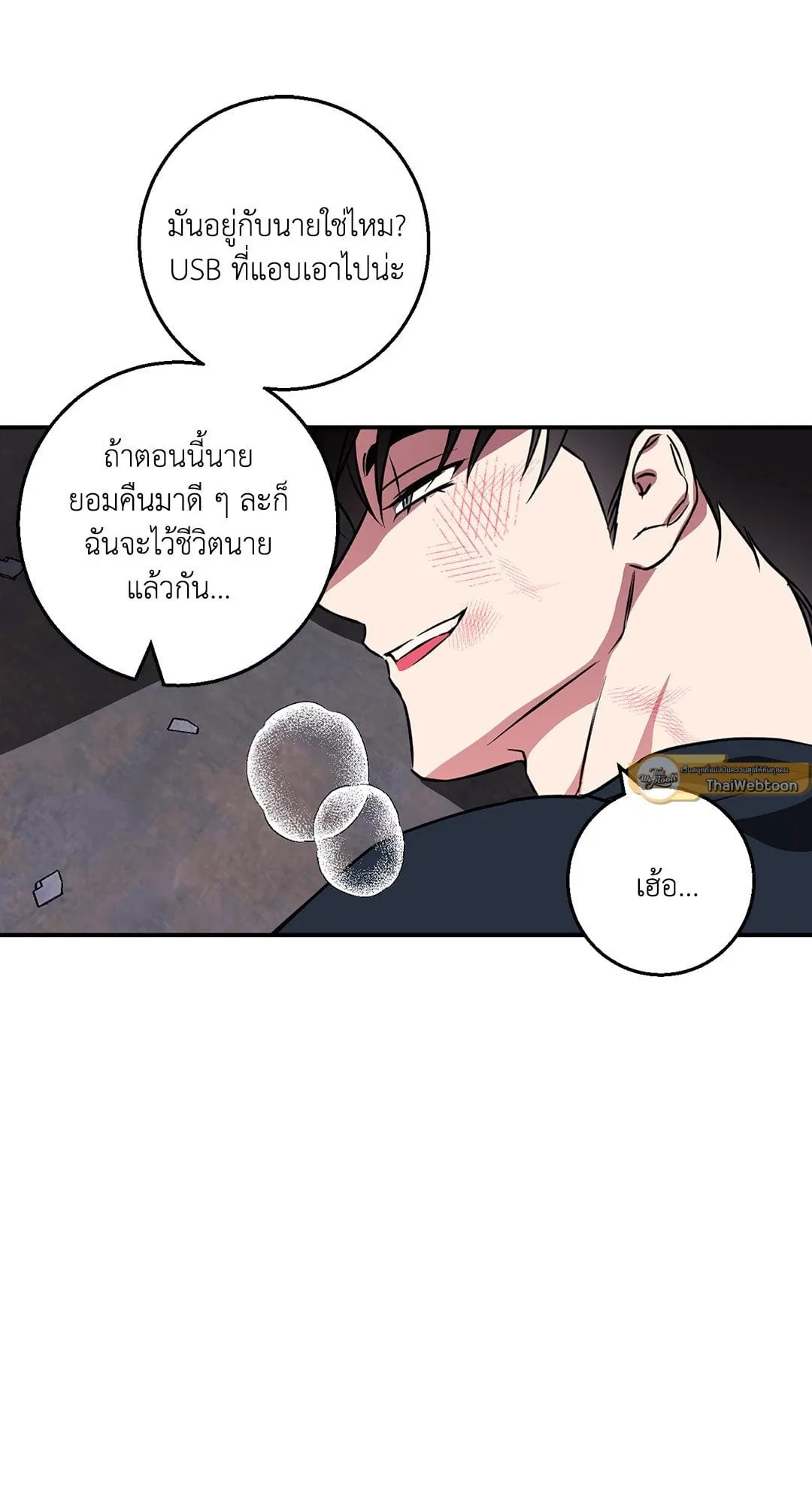 รักนี้ต้องหนีให้พ้น ตอนที่ 638