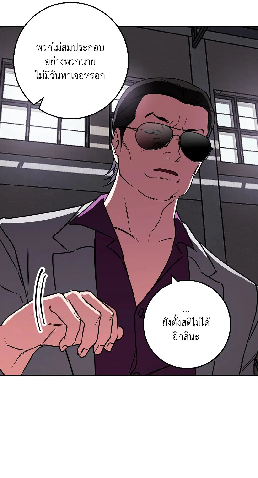 รักนี้ต้องหนีให้พ้น ตอนที่ 639