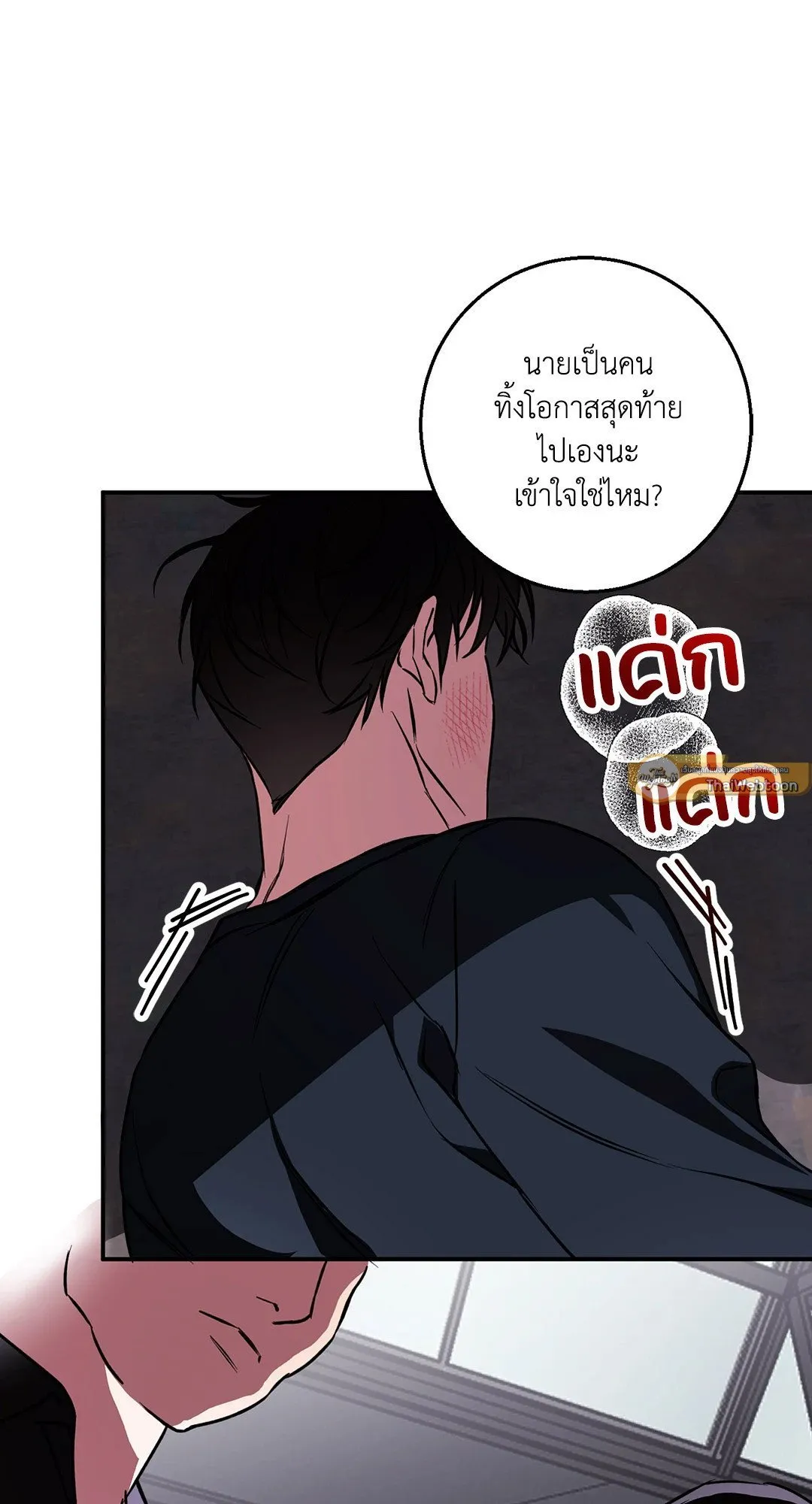 รักนี้ต้องหนีให้พ้น ตอนที่ 642