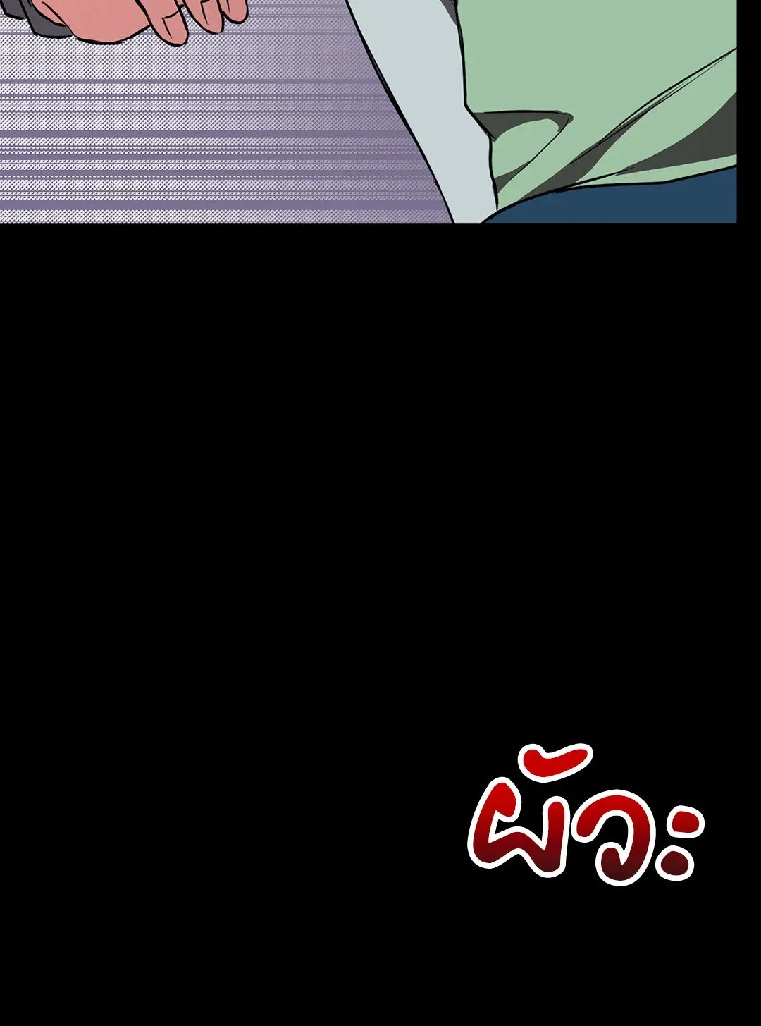 รักนี้ต้องหนีให้พ้น ตอนที่ 644