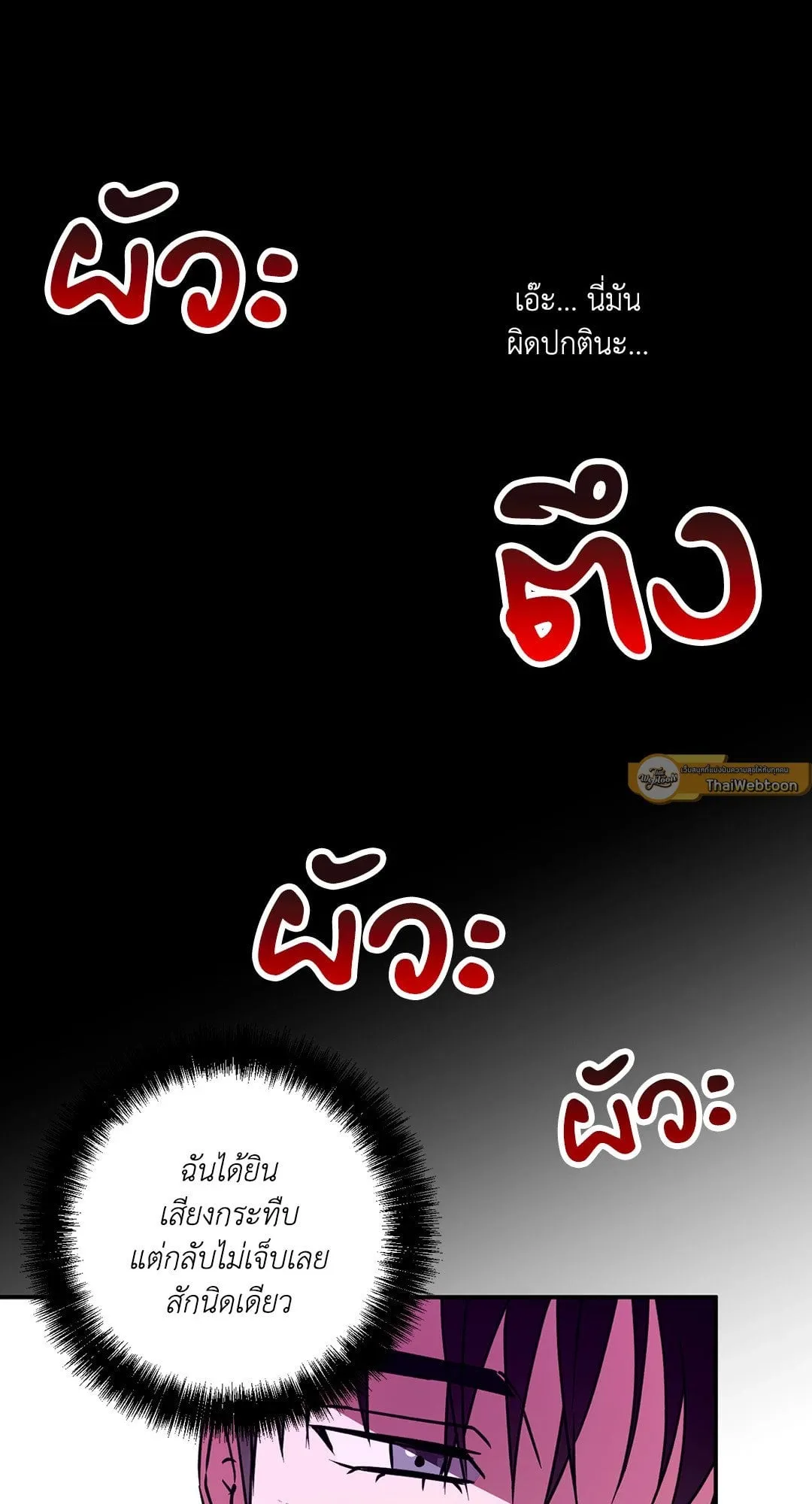 รักนี้ต้องหนีให้พ้น ตอนที่ 645