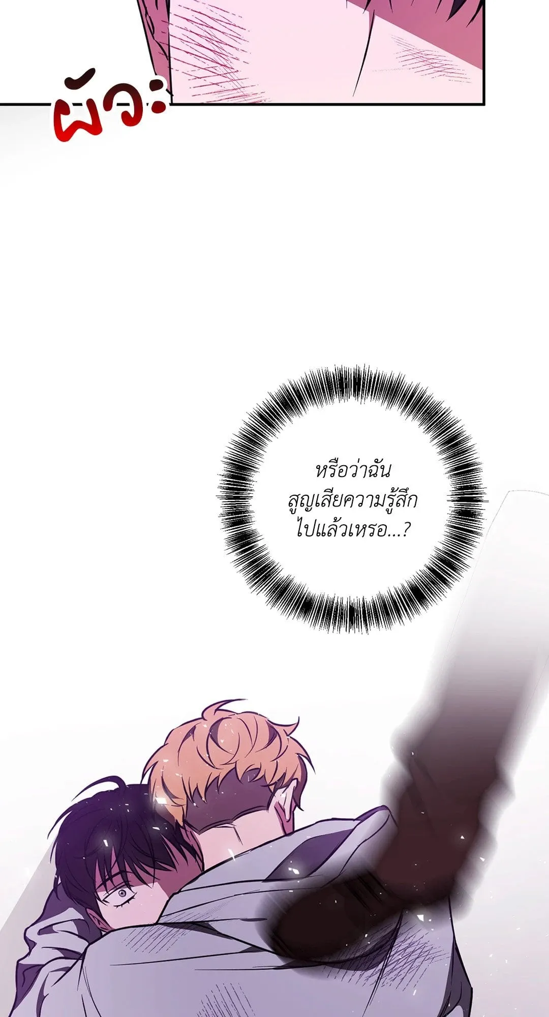 รักนี้ต้องหนีให้พ้น ตอนที่ 646