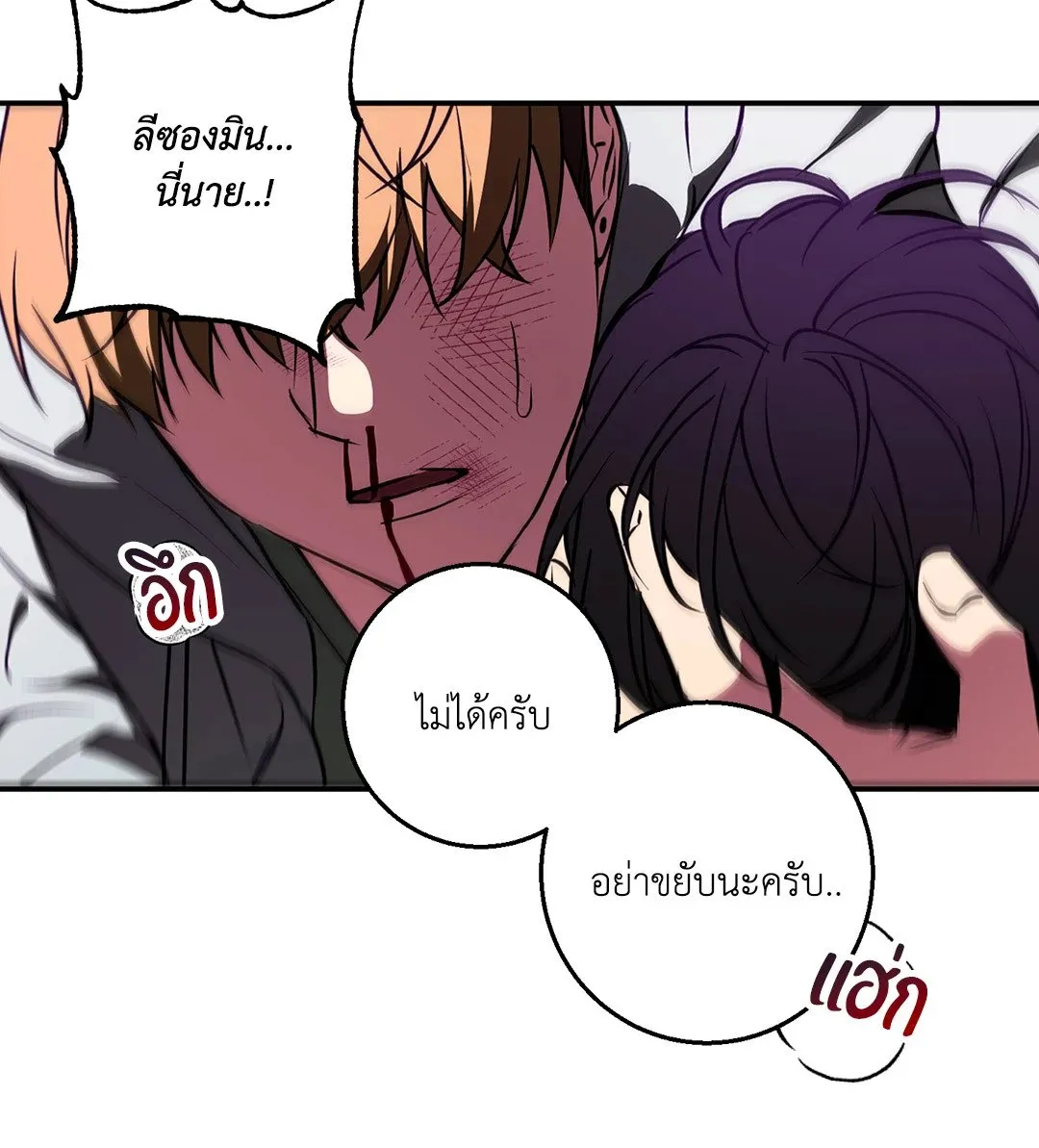 รักนี้ต้องหนีให้พ้น ตอนที่ 648