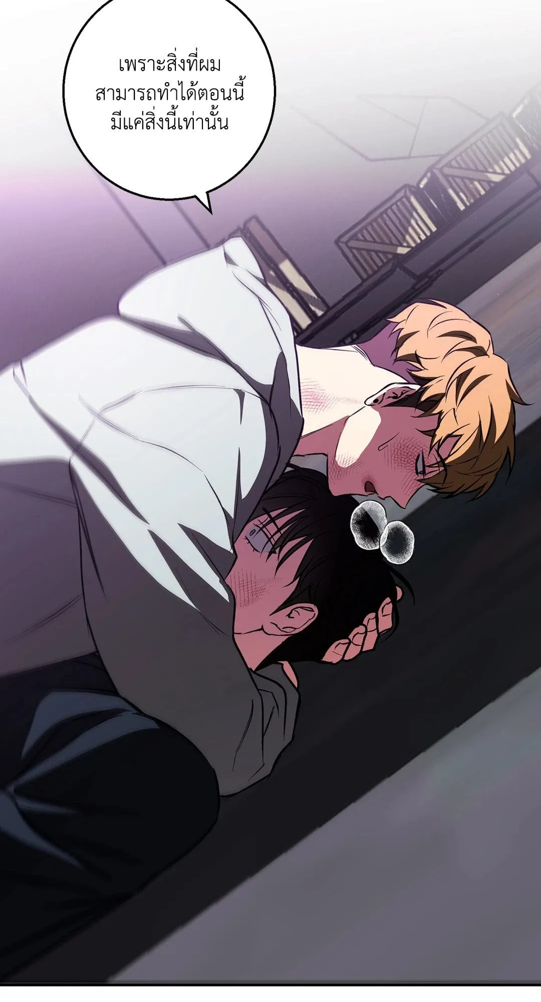 รักนี้ต้องหนีให้พ้น ตอนที่ 650