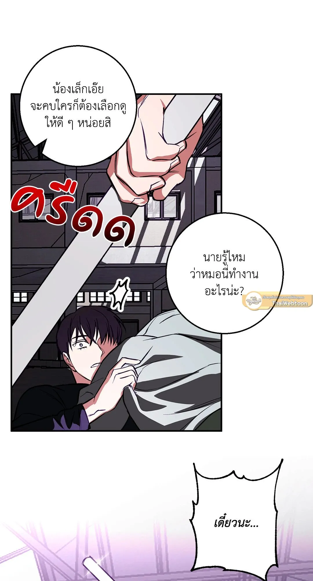 รักนี้ต้องหนีให้พ้น ตอนที่ 652