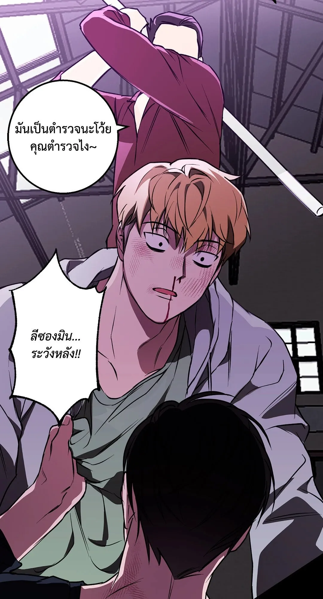 รักนี้ต้องหนีให้พ้น ตอนที่ 653