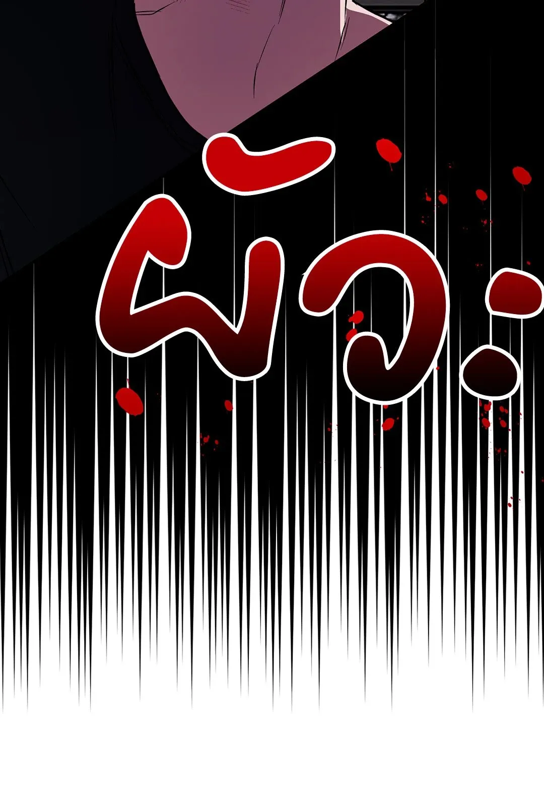 รักนี้ต้องหนีให้พ้น ตอนที่ 654