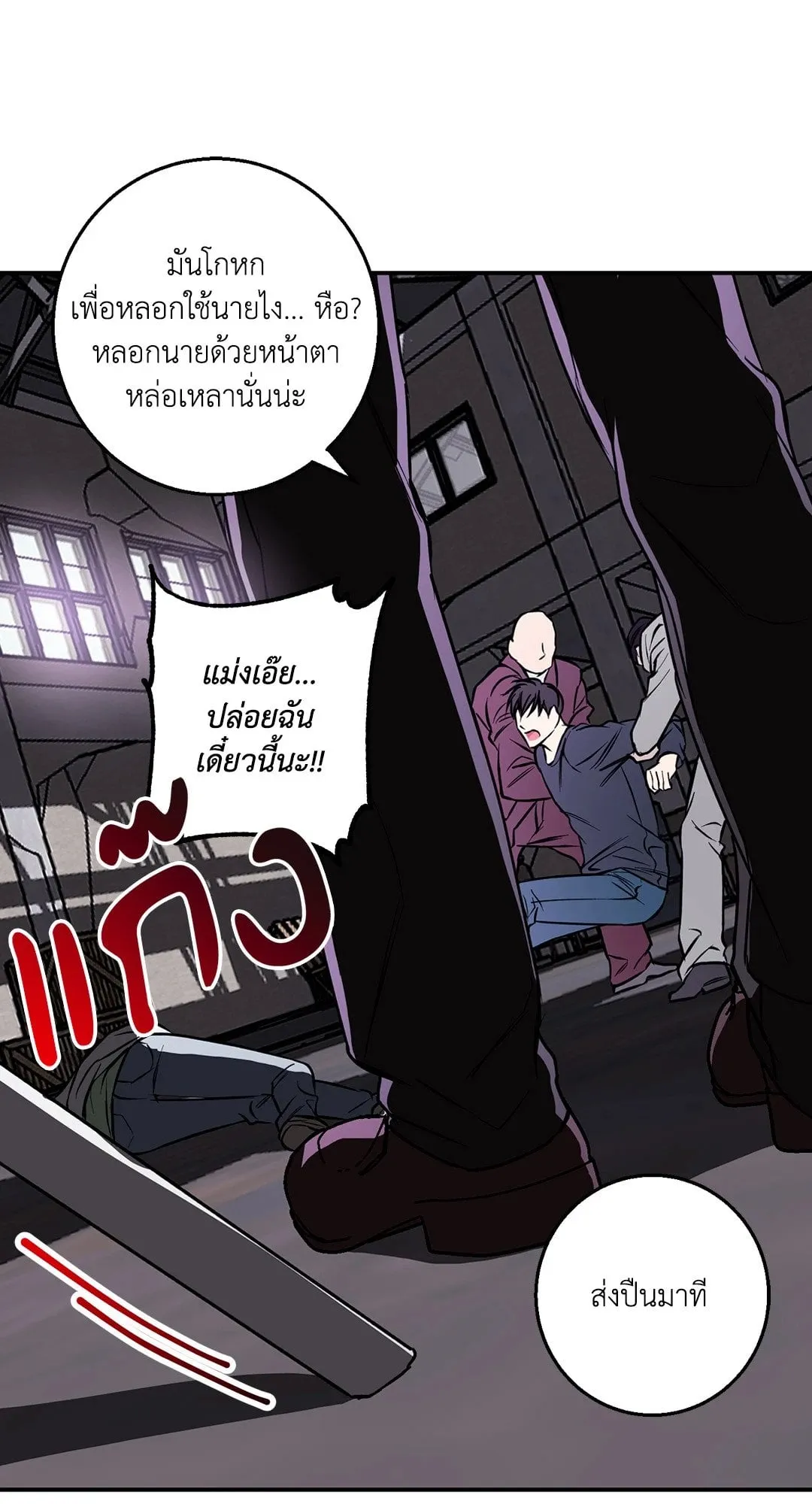 รักนี้ต้องหนีให้พ้น ตอนที่ 655