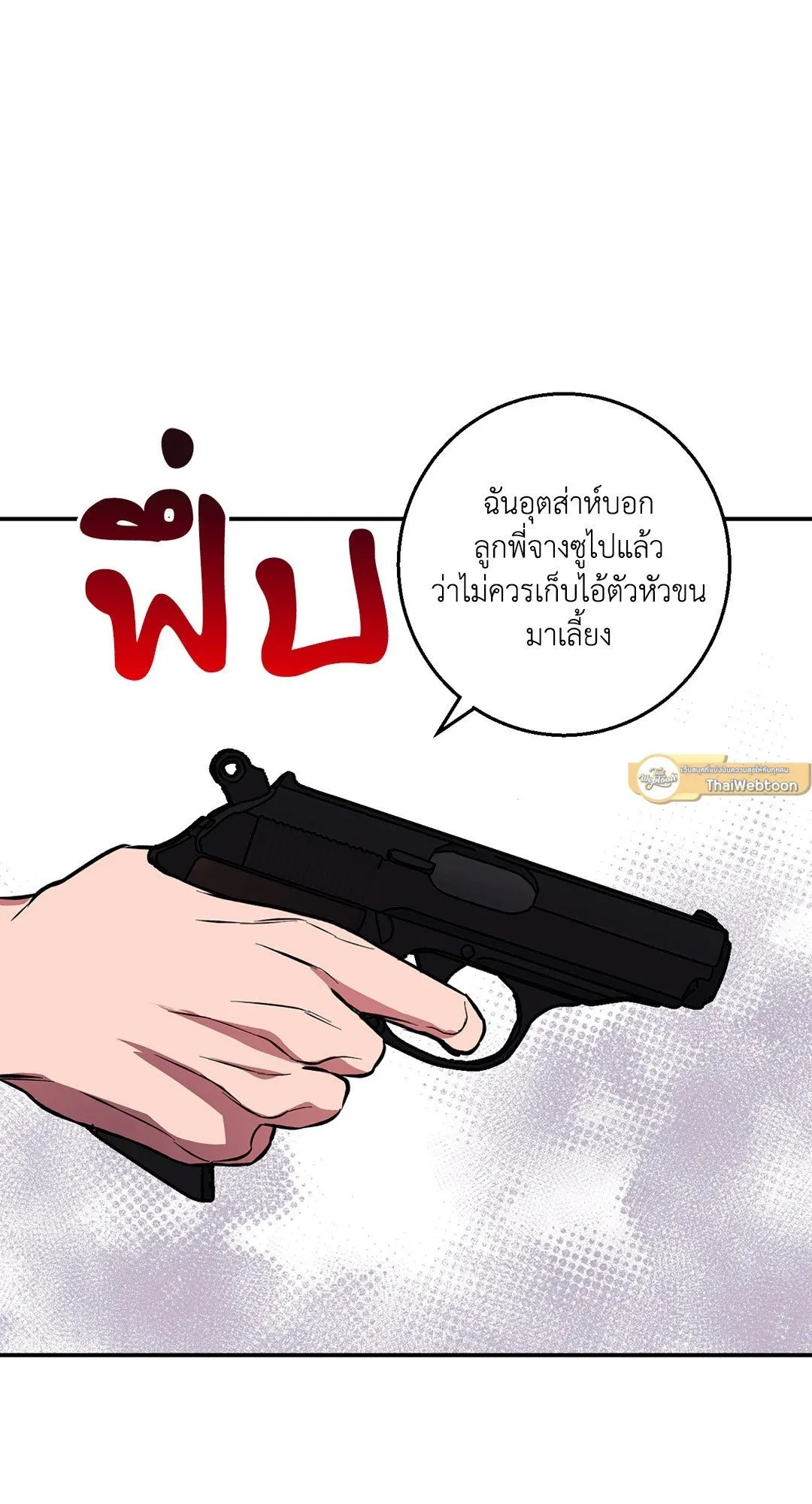 รักนี้ต้องหนีให้พ้น ตอนที่ 656