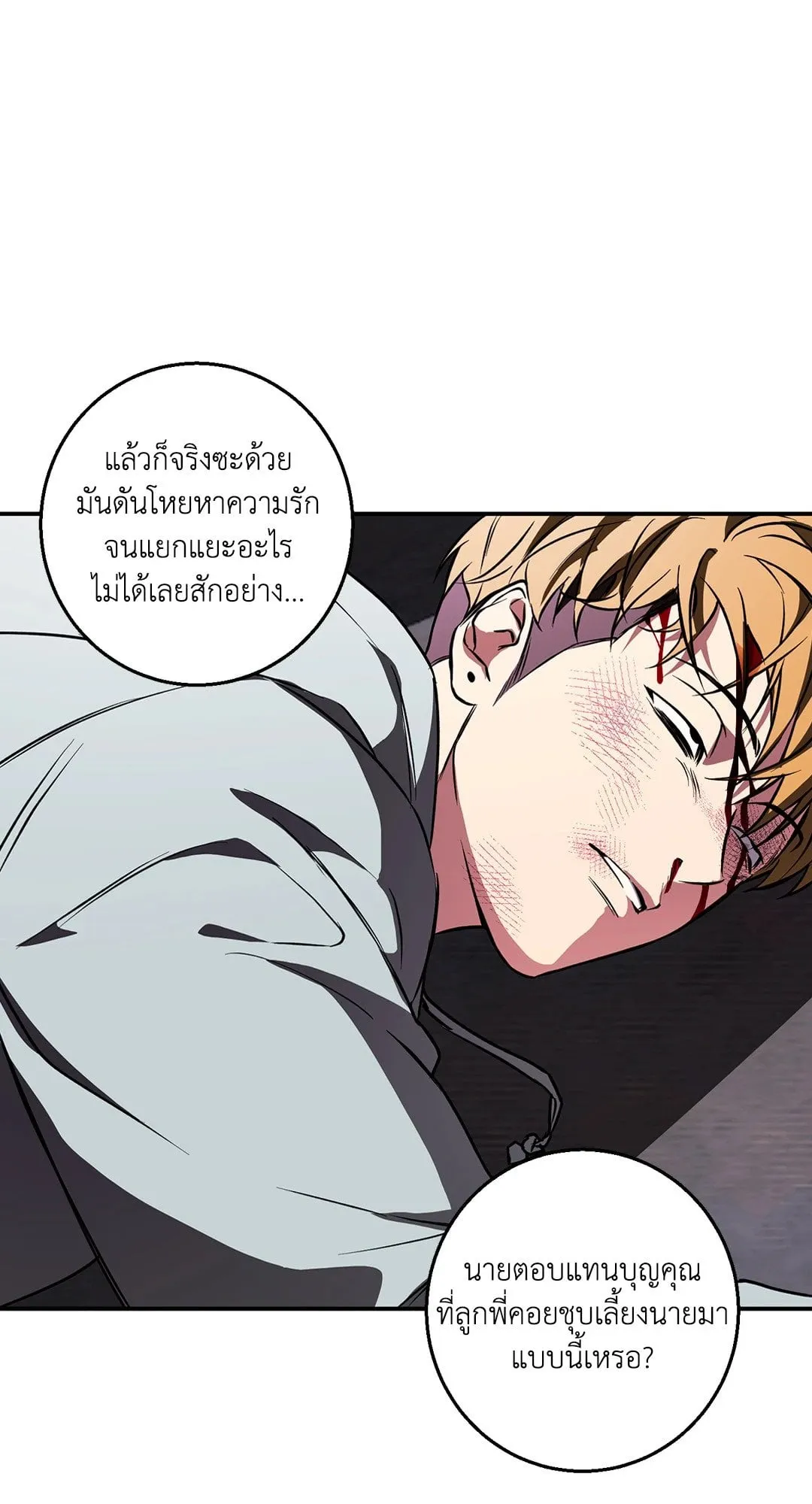 รักนี้ต้องหนีให้พ้น ตอนที่ 657