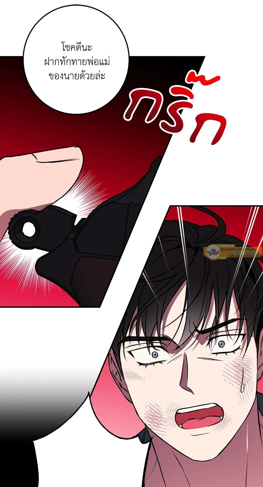 รักนี้ต้องหนีให้พ้น ตอนที่ 658