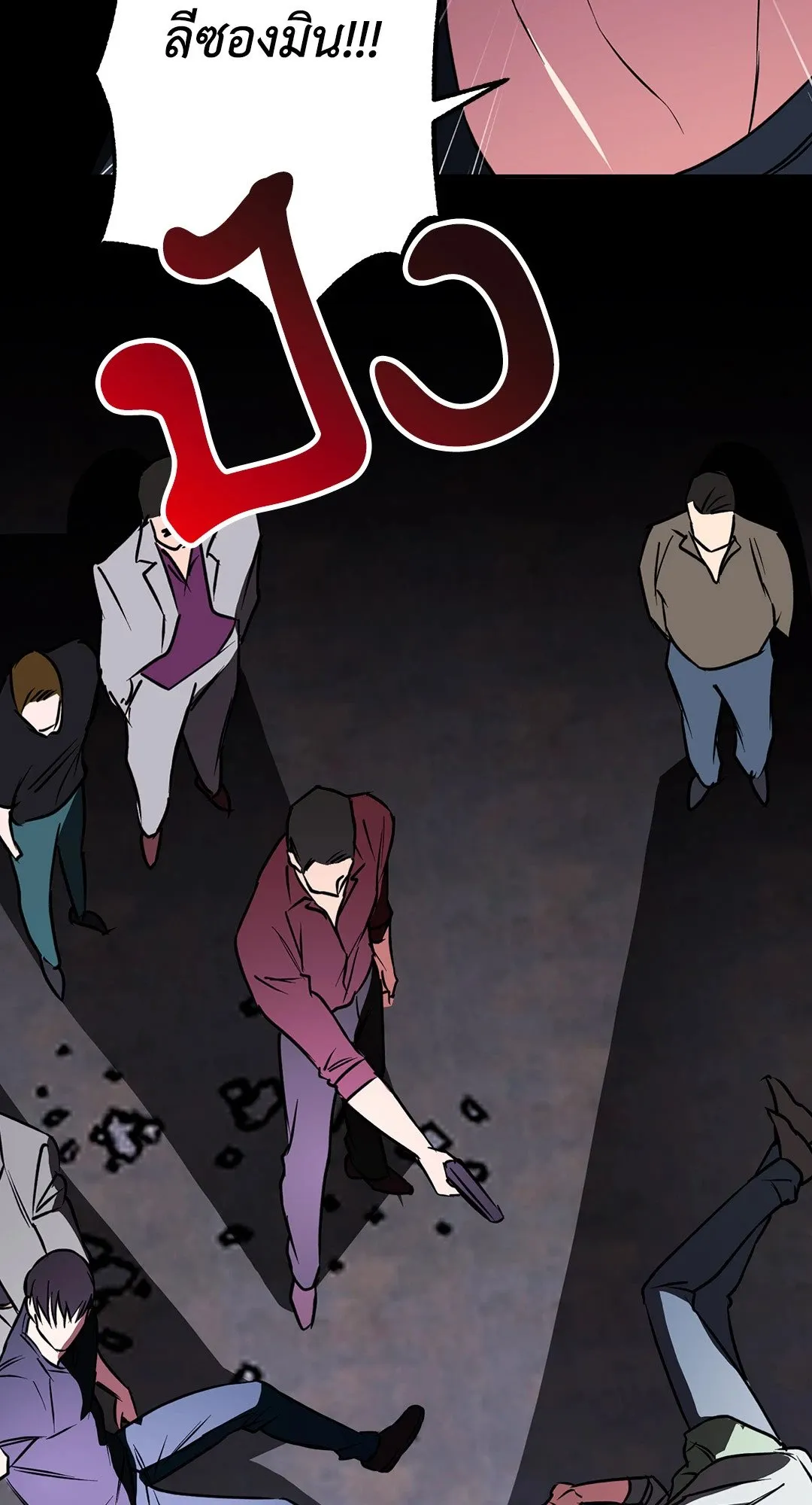 รักนี้ต้องหนีให้พ้น ตอนที่ 659