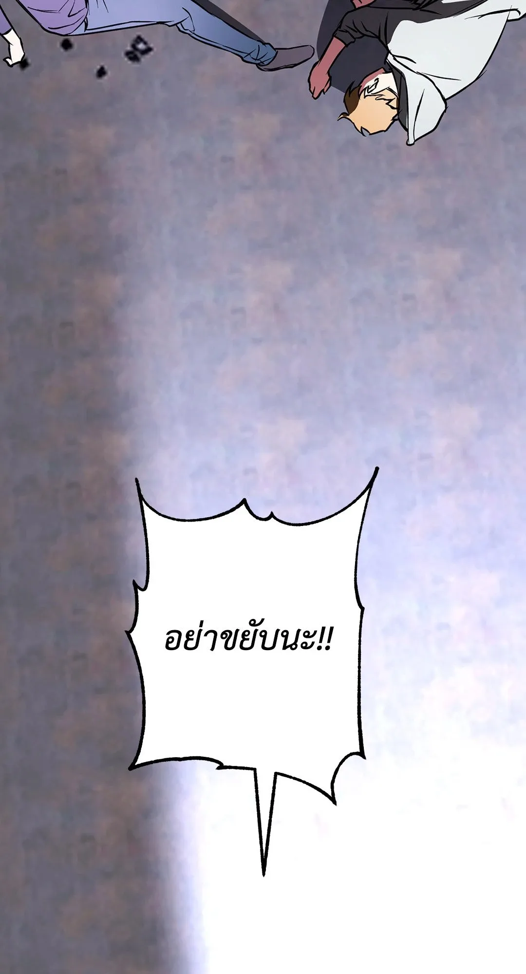 รักนี้ต้องหนีให้พ้น ตอนที่ 660