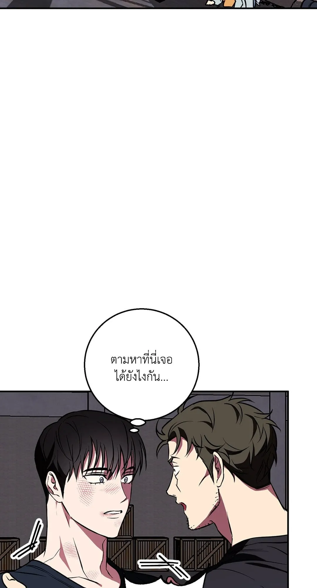 รักนี้ต้องหนีให้พ้น ตอนที่ 665