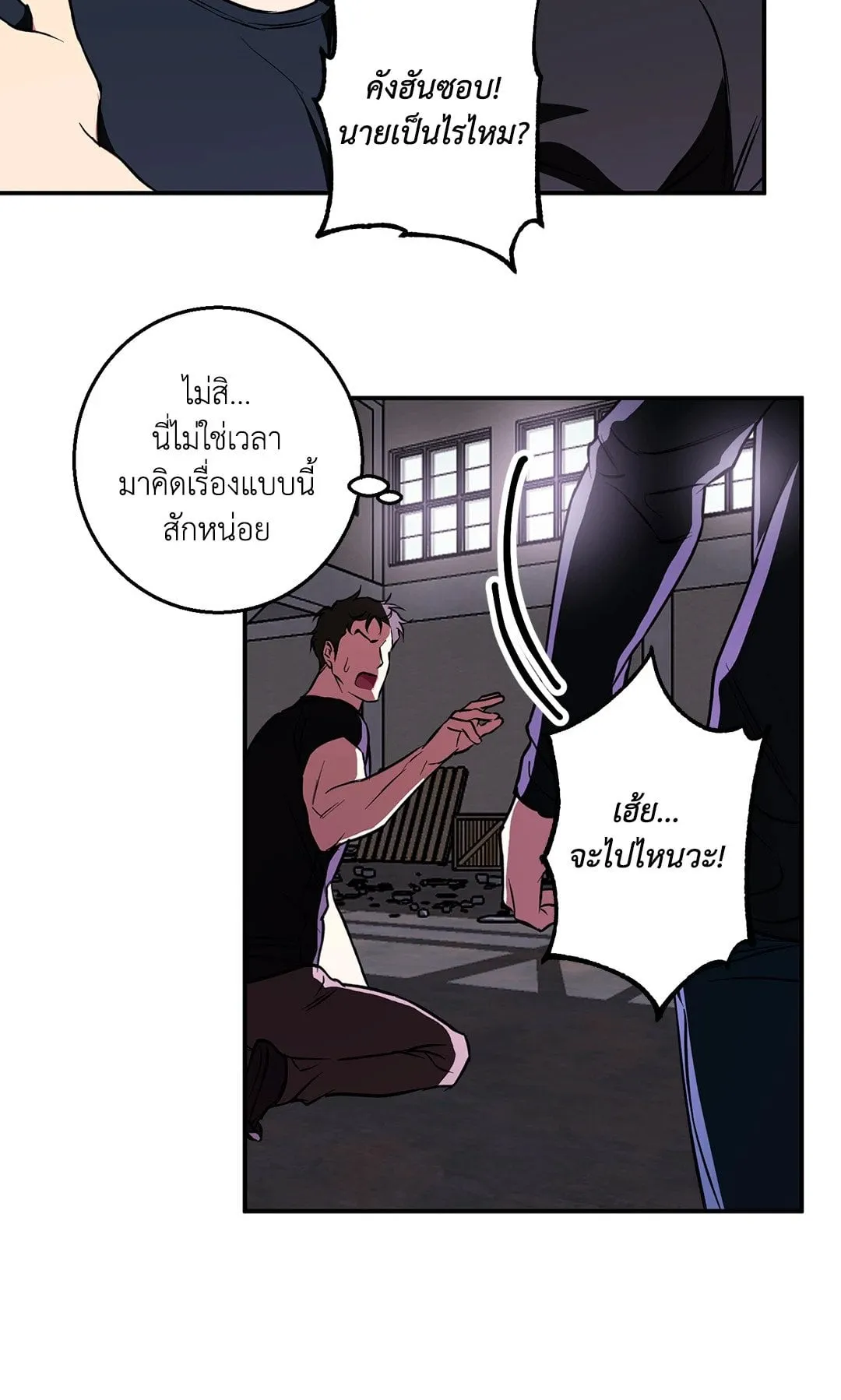 รักนี้ต้องหนีให้พ้น ตอนที่ 666