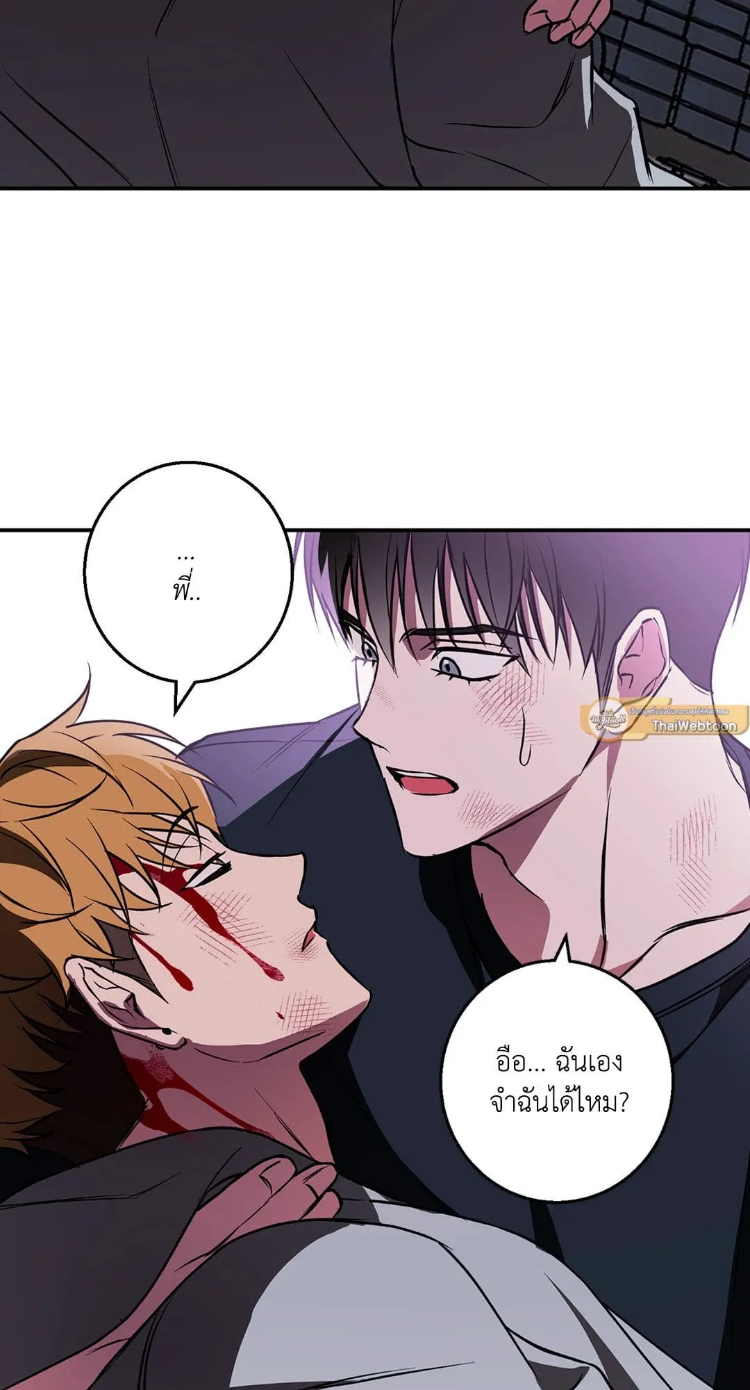 รักนี้ต้องหนีให้พ้น ตอนที่ 668