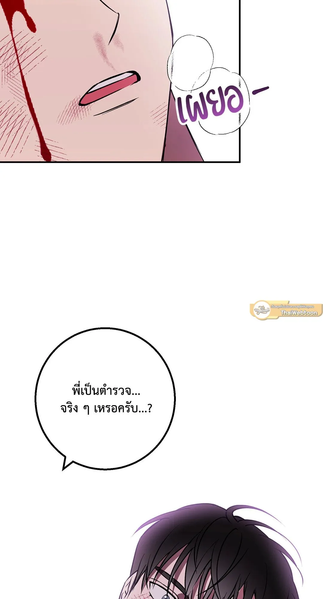 รักนี้ต้องหนีให้พ้น ตอนที่ 670