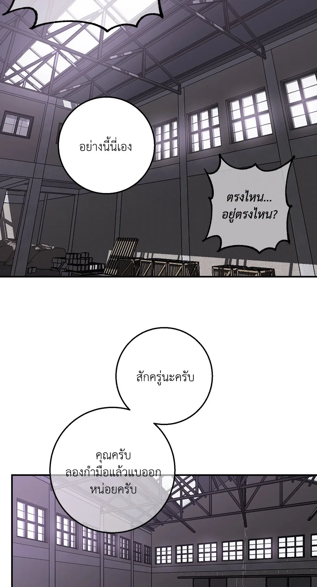 รักนี้ต้องหนีให้พ้น ตอนที่ 703