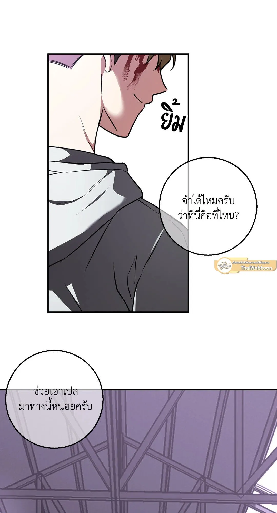 รักนี้ต้องหนีให้พ้น ตอนที่ 705