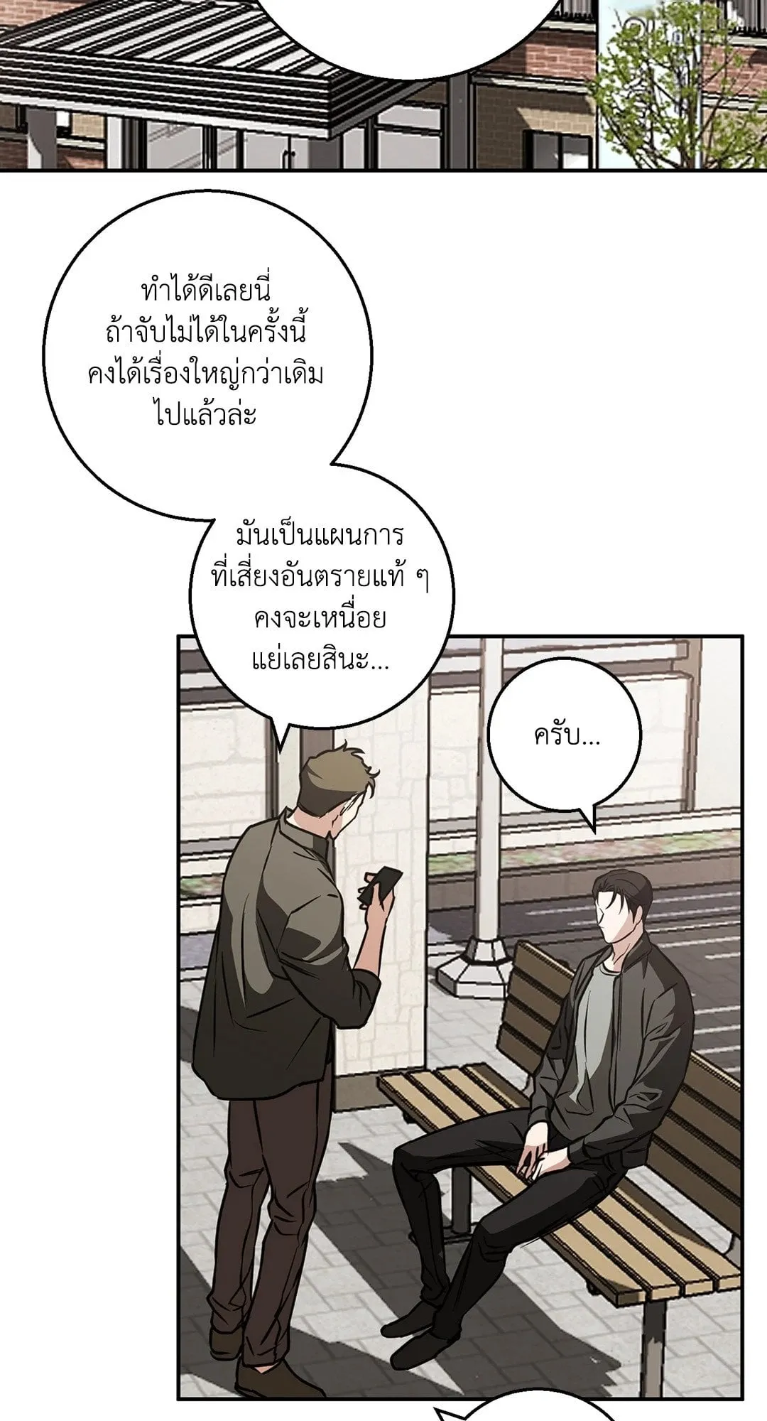 รักนี้ต้องหนีให้พ้น ตอนที่ 710