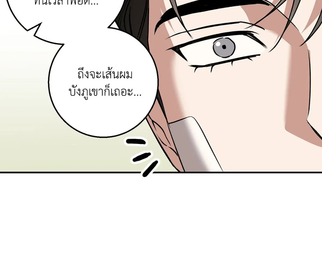 รักนี้ต้องหนีให้พ้น ตอนที่ 712