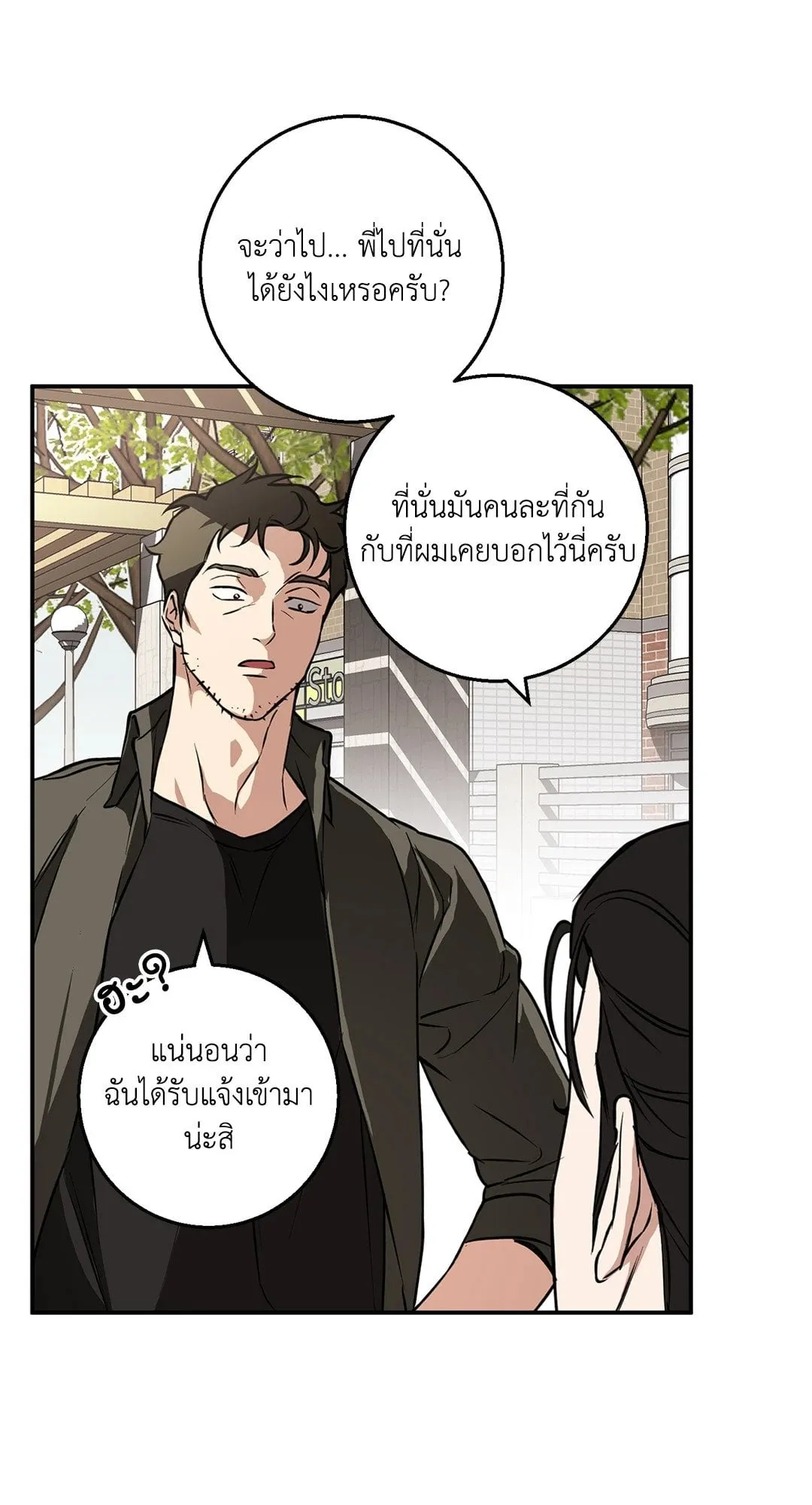 รักนี้ต้องหนีให้พ้น ตอนที่ 713