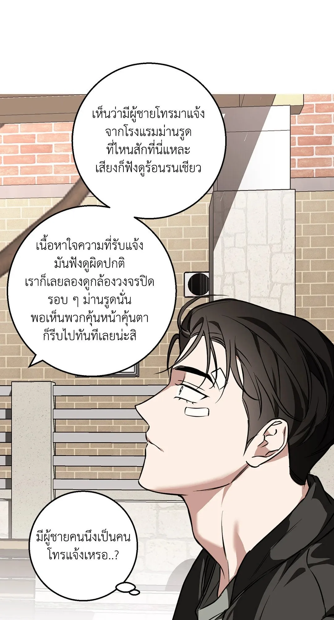รักนี้ต้องหนีให้พ้น ตอนที่ 714