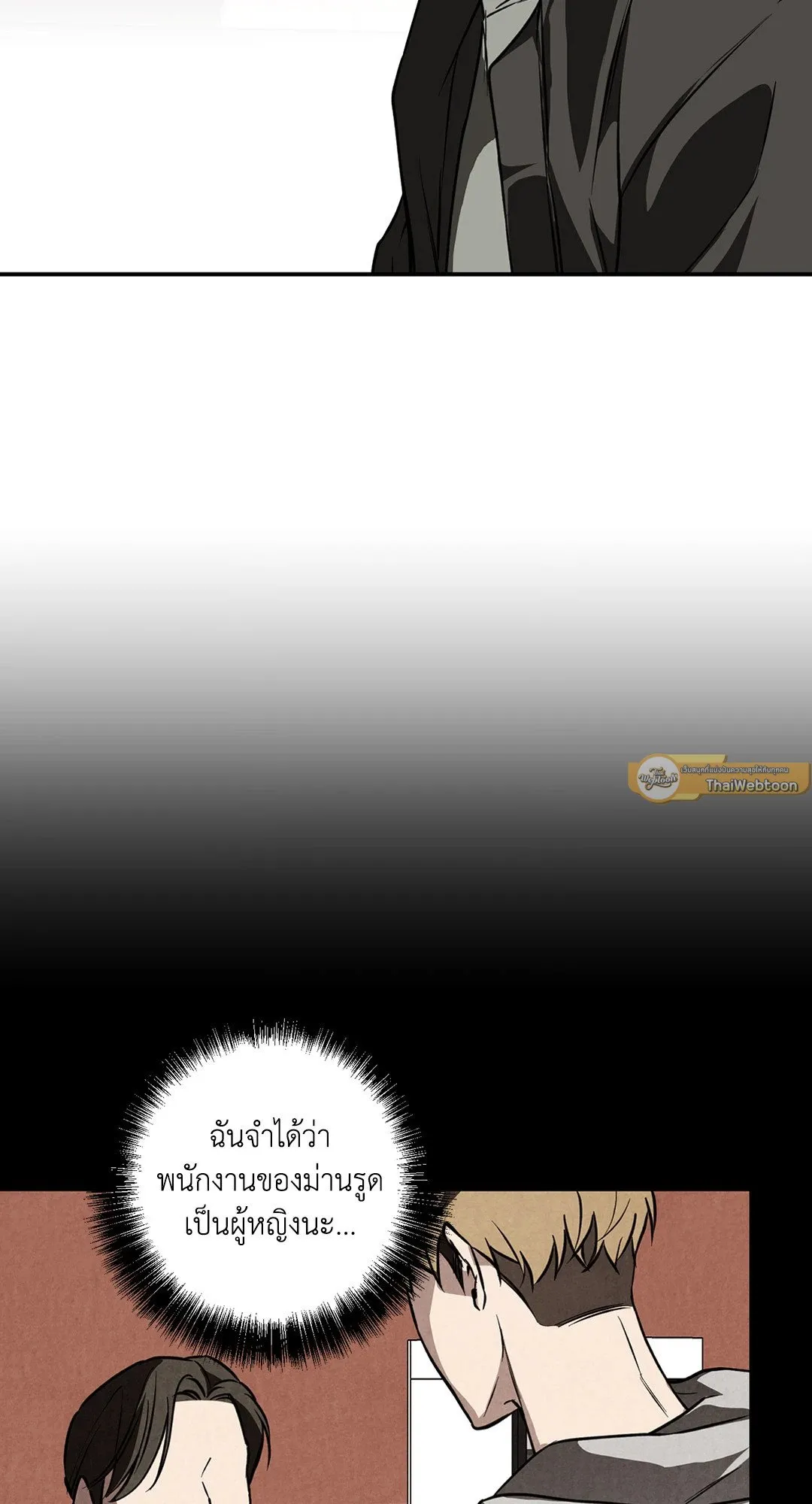 รักนี้ต้องหนีให้พ้น ตอนที่ 715