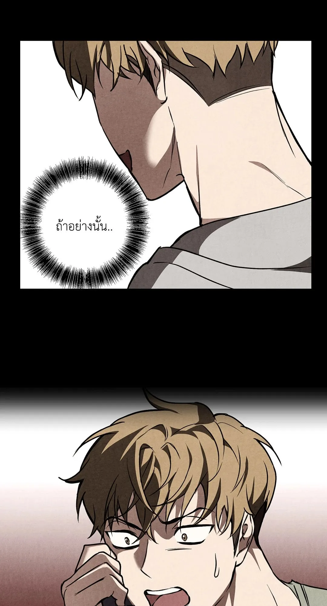 รักนี้ต้องหนีให้พ้น ตอนที่ 717