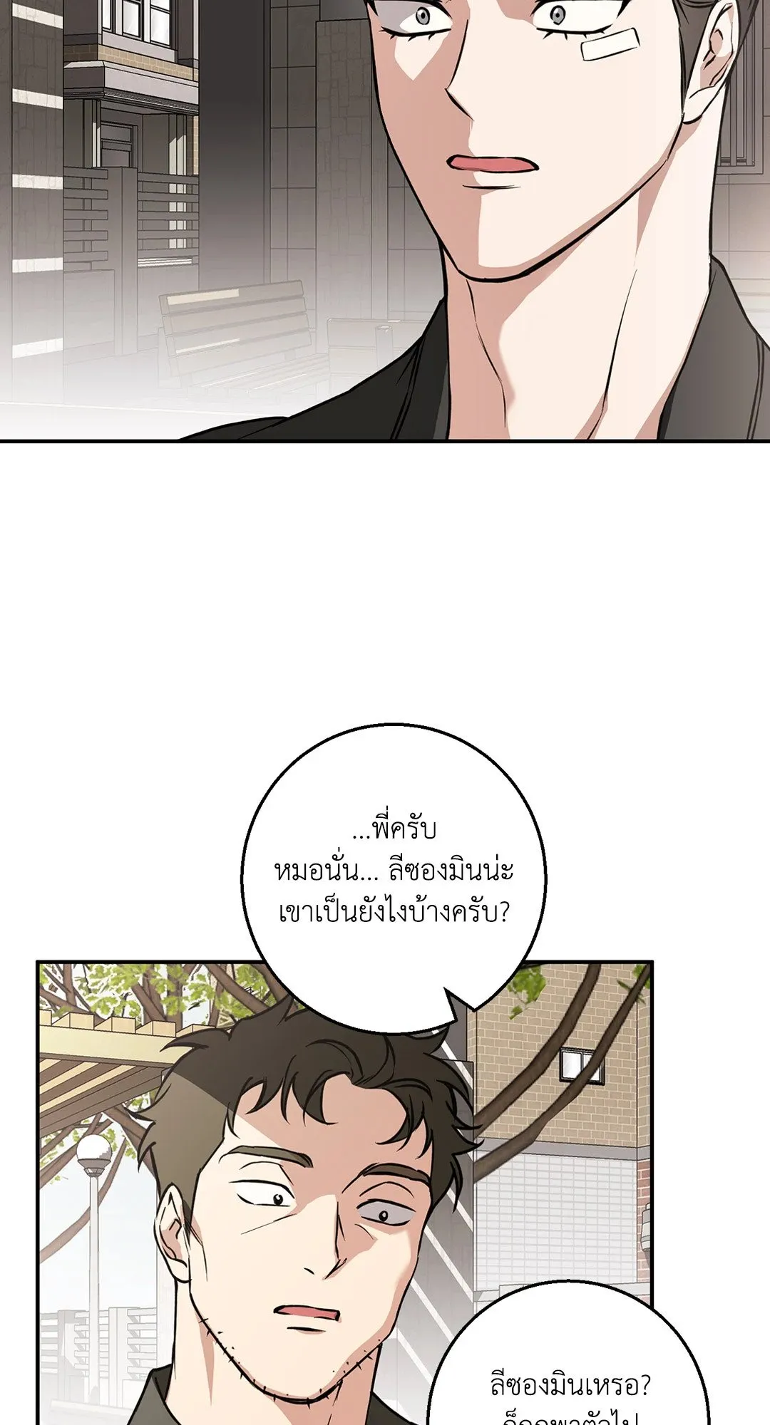 รักนี้ต้องหนีให้พ้น ตอนที่ 719