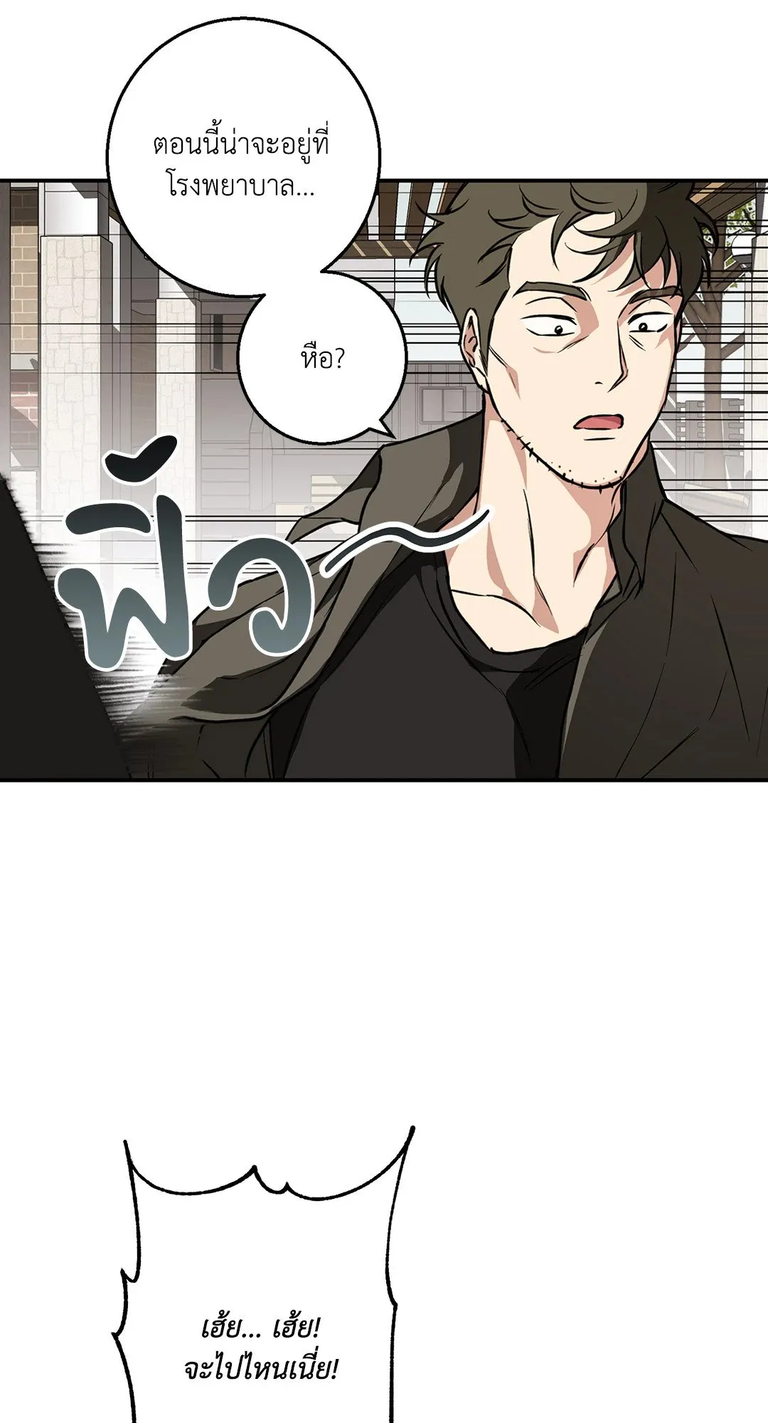 รักนี้ต้องหนีให้พ้น ตอนที่ 721