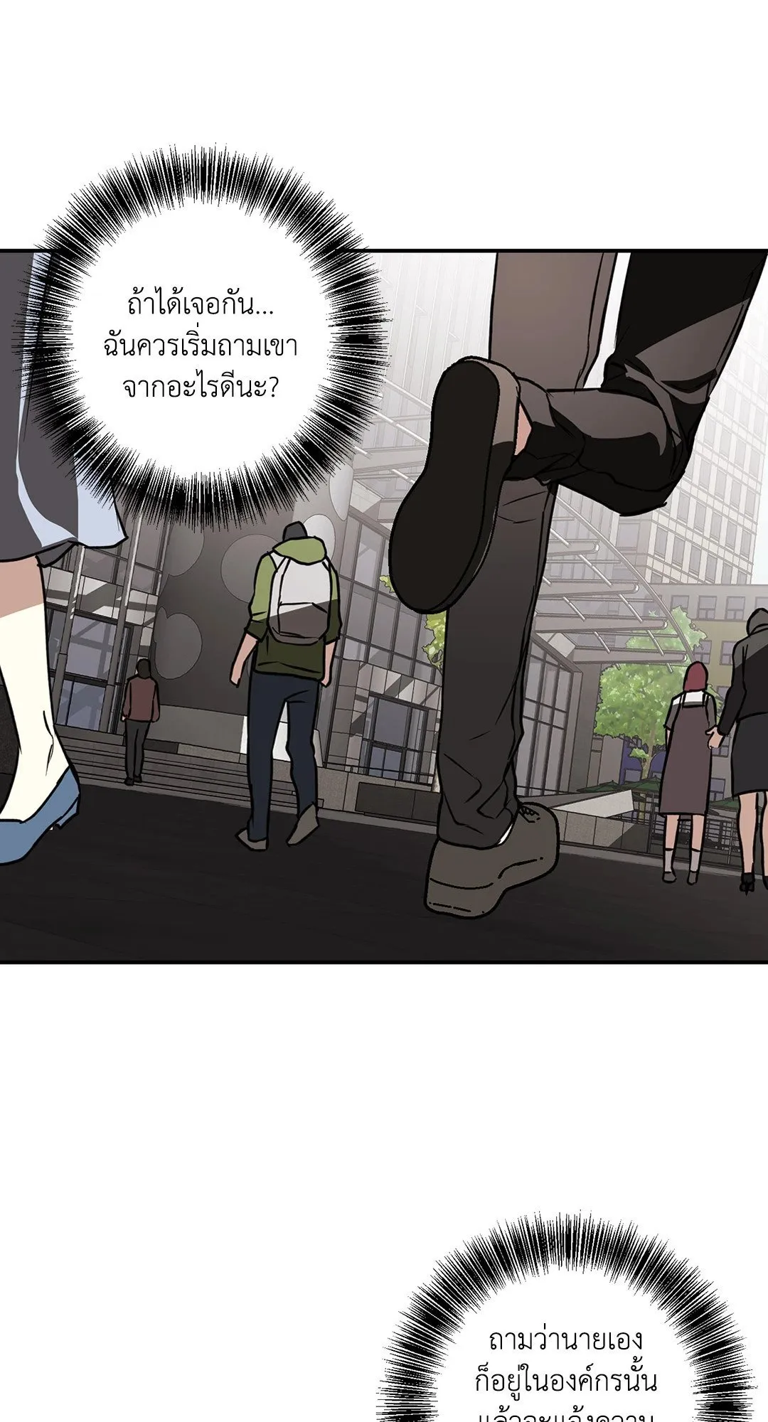 รักนี้ต้องหนีให้พ้น ตอนที่ 724